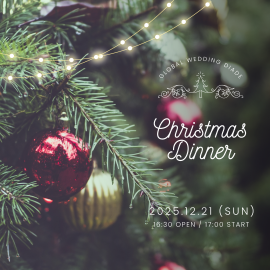 ☆クリスマスディナーのご案内☆　12/21開催決定！