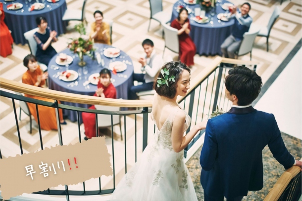 早割り！【2026年9月～2026年11月の挙式】＊2026年秋婚プラン